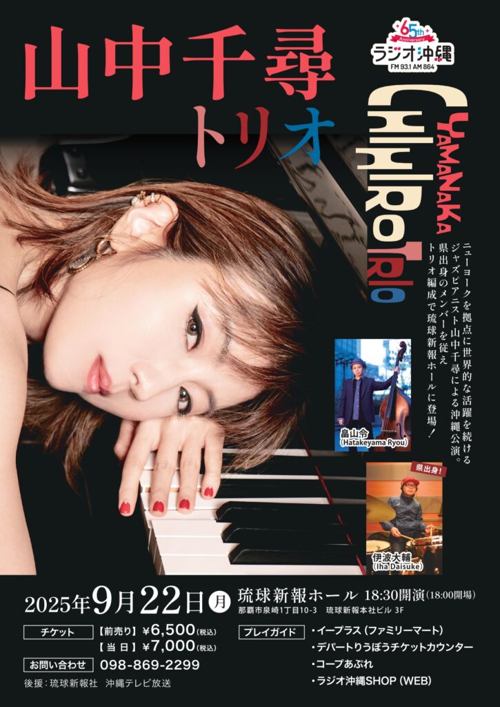 D*K様 山中千尋　レコード　新品未使用品✨ 「シンコペーション・ハザード」 シンコペーション・ハザード [初回限定盤] [SHM-CD][CD][+DVD] - 山中